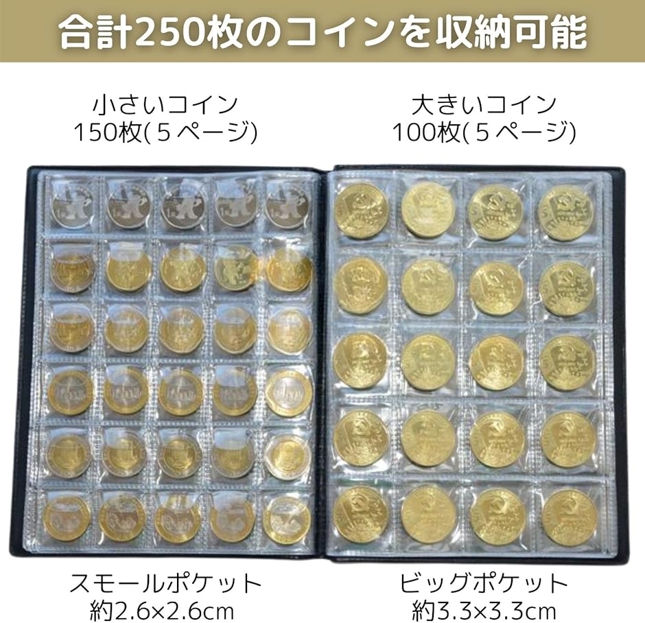 コインアルバム 2冊 セット コインケース 250枚 収納 コインホルダー コインコレクション ブック ファイル メダル( ブラウン)