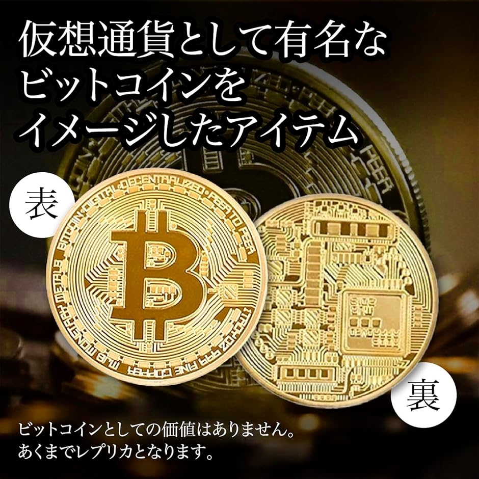 ビットコイン Bitcoin 暗号通貨 ゴルフマーカー