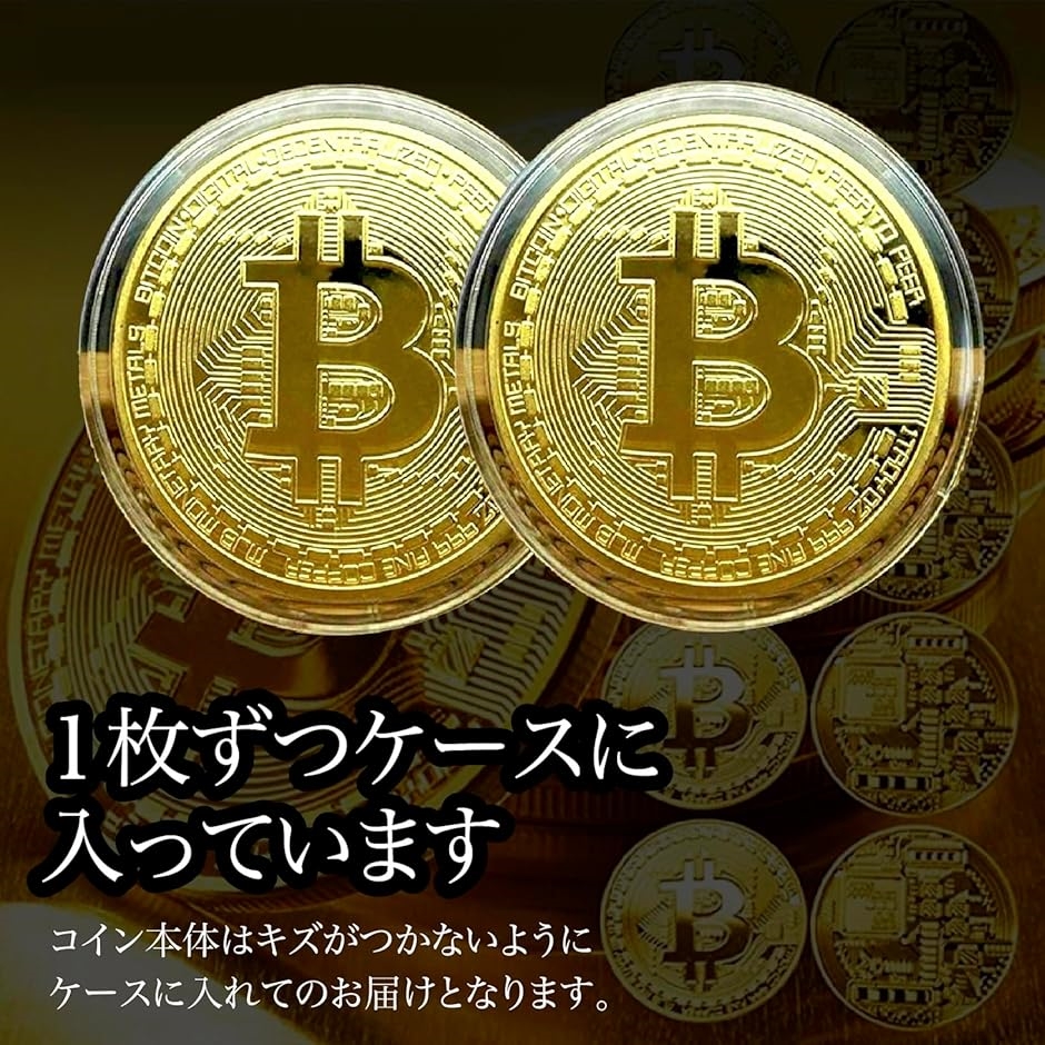 ビットコイン Bitcoin 暗号通貨 ゴルフマーカー