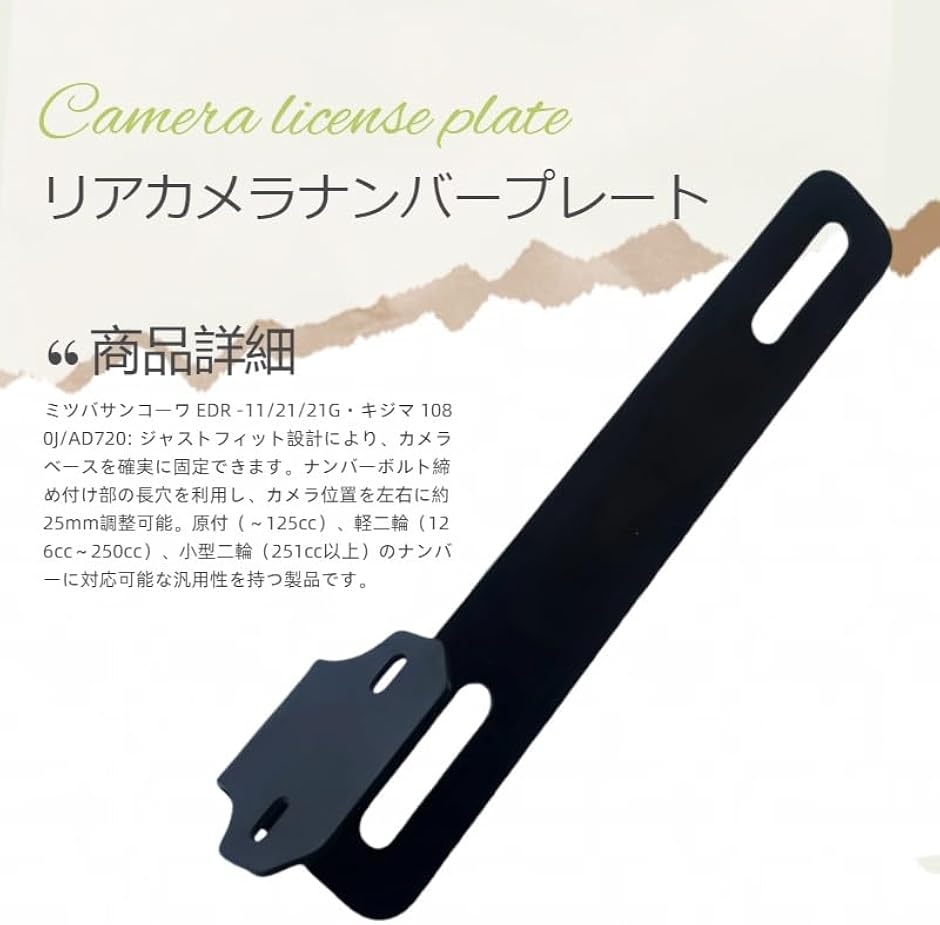 互換品】 バイク用 ドライブレコーダーステー ナンバー左上マウント