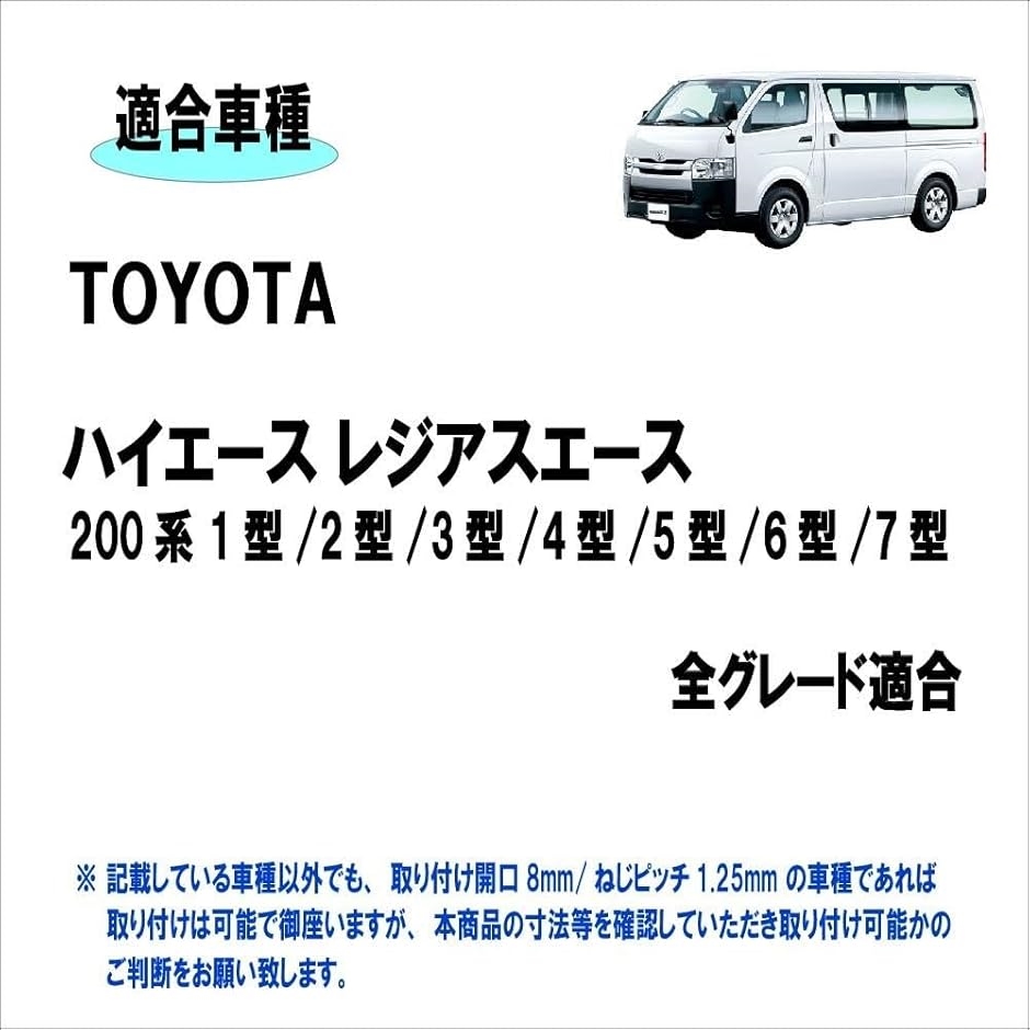 互換品トヨタ ハイエース レジアスエース 200系 1型&frasl;2型&frasl;3型&frasl;4型&frasl;5型&frasl;6型&frasl;7型 適合(カーボン調xパンチングブラック)