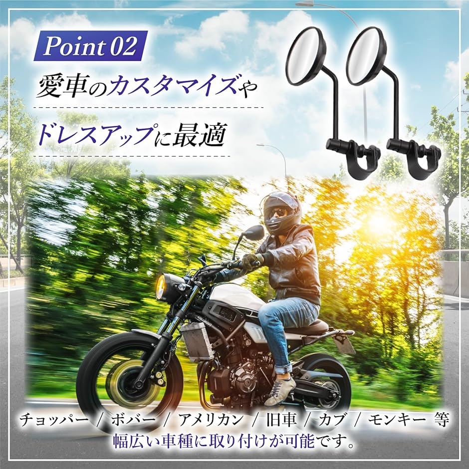互換品】 バイクミラー クランプ 汎用 ランドミラー スチール クローム