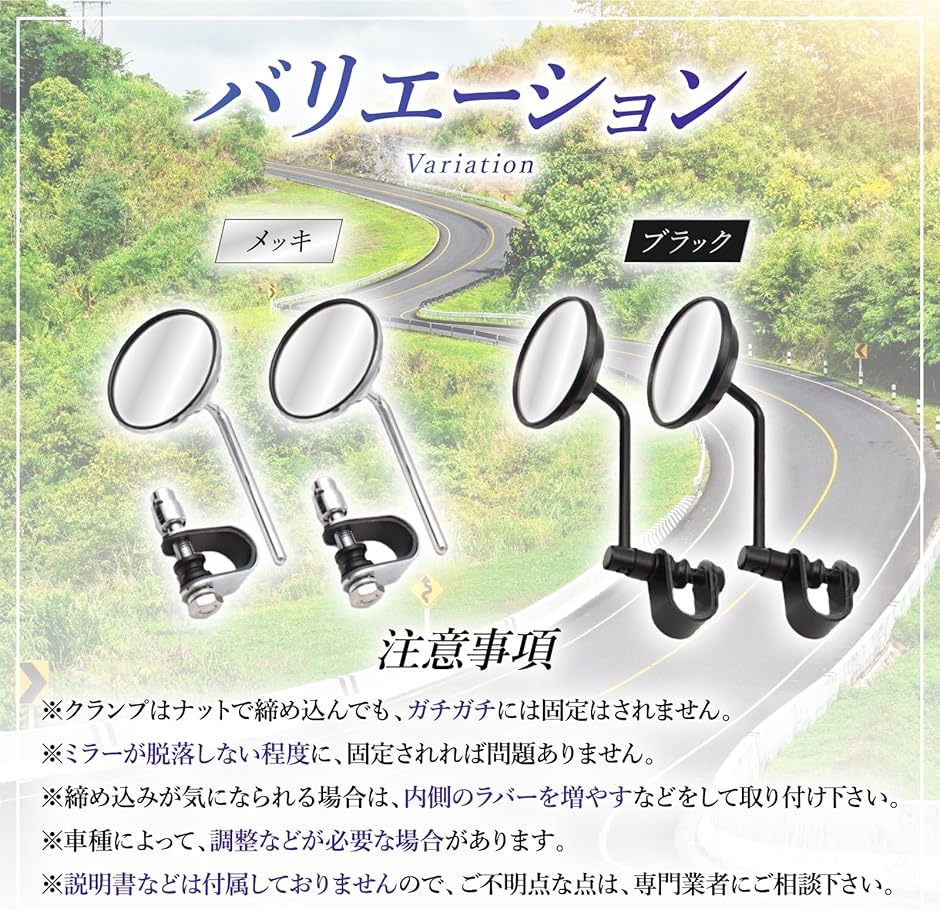 互換品】 バイクミラー クランプ 汎用 ランドミラー スチール クローム