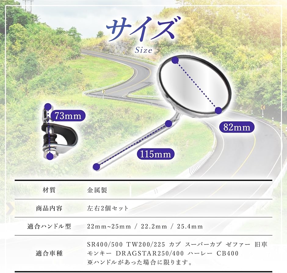 互換品】 バイクミラー クランプ 汎用 ランドミラー スチール クローム