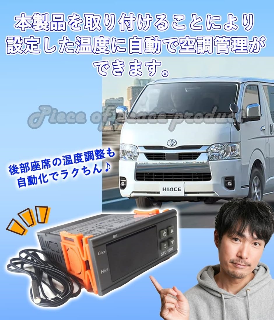 ハイエース 200系 リヤ エアコン オート化 コントローラー( ユニ) : ゼ