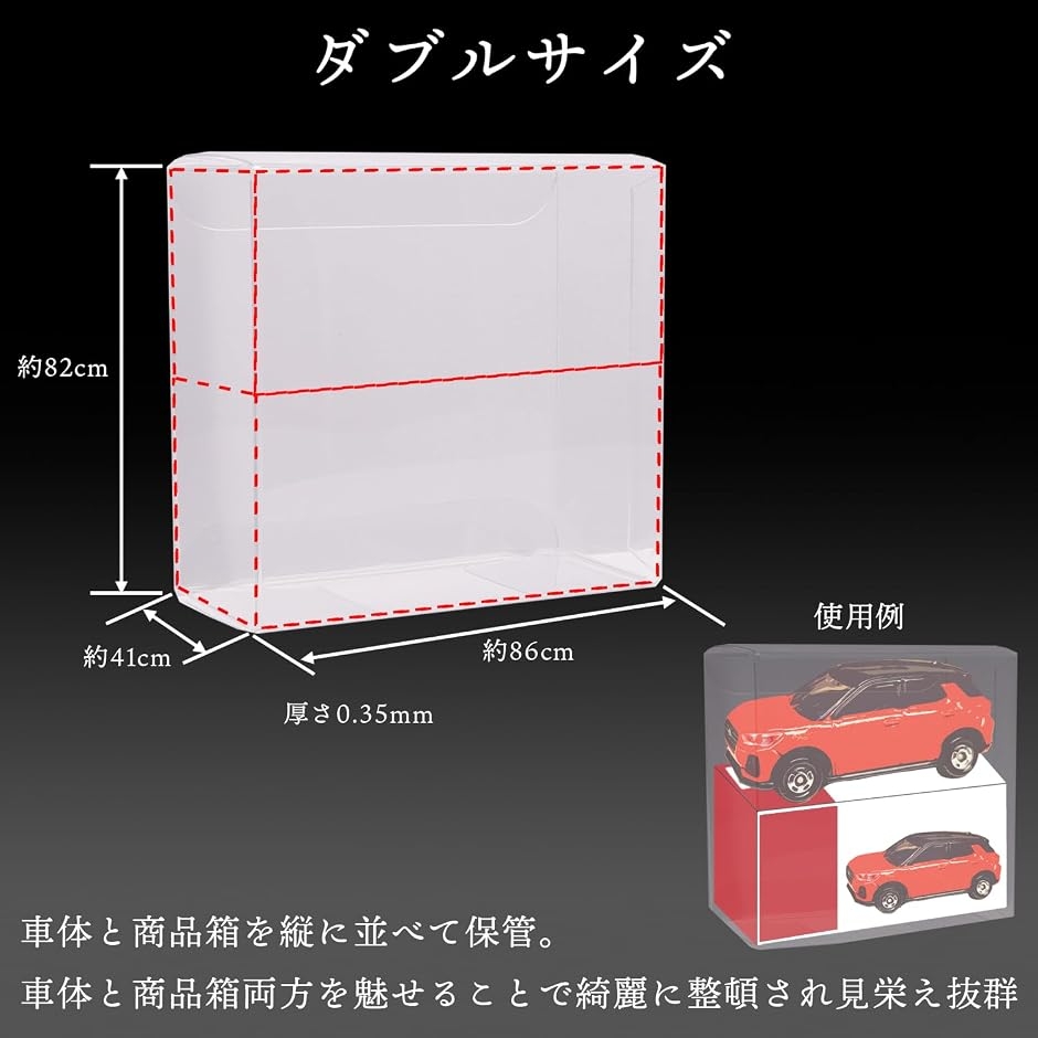 クリア ケース トミカ 専用 ロング 大 サイズ 設計 箱 収納