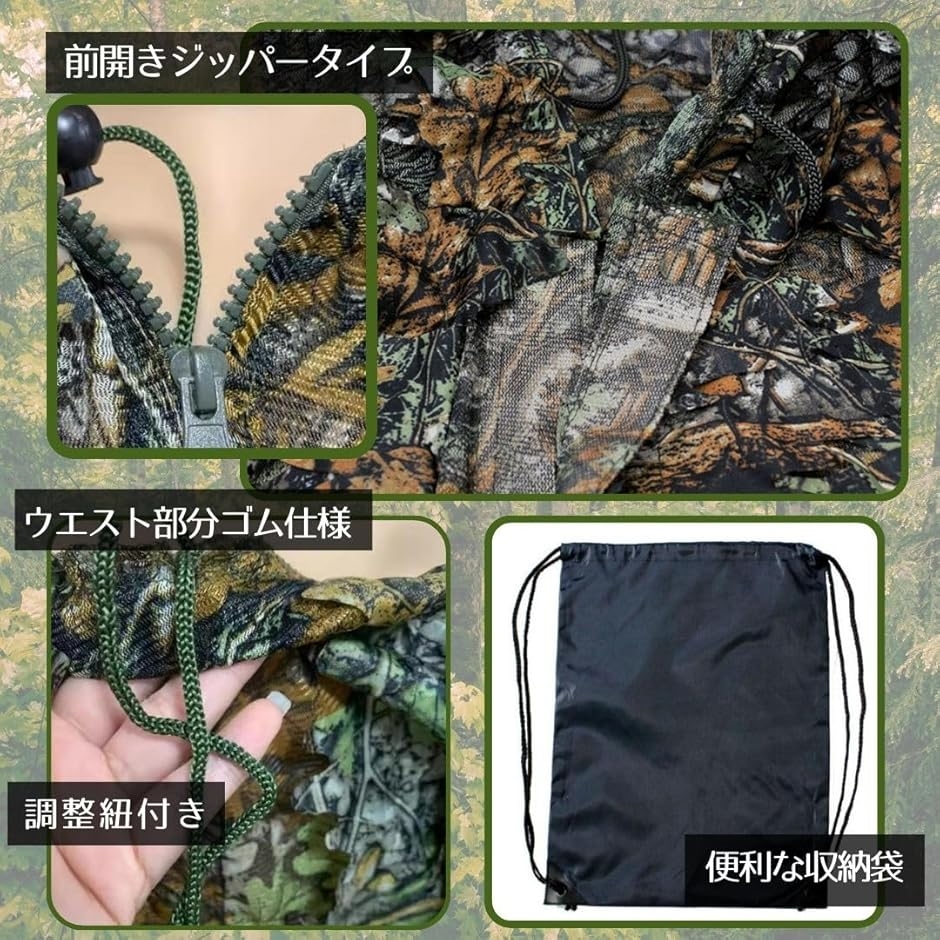 ギリースーツのおすすめ人気商品一覧 通販 - Yahoo!ショッピング