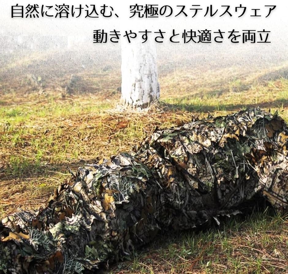 ギリースーツ サバイバルゲームのおすすめ人気商品一覧 通販