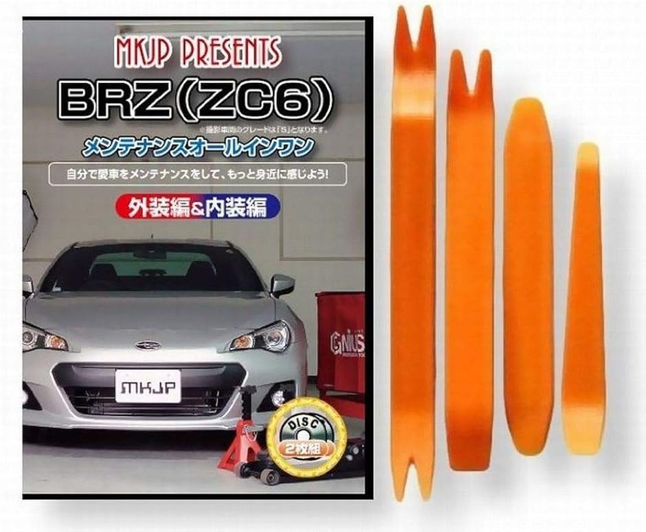 �y�݊��i�zBRZ �݊��i ZC6 �����e�i���X DVD ������ �͂��� ���� �O�� �O�� ������ 4�_ �H�� �Z�b�g SUBARU �X�o��