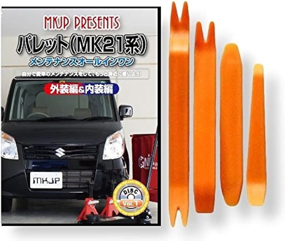 �y�݊��i�z�p���b�g �݊��i MK21 �����e�i���X DVD ������ �͂��� ���� �O�� �O�� ������ 4�_ �H�� �Z�b�g SUZUKI �X�Y�L