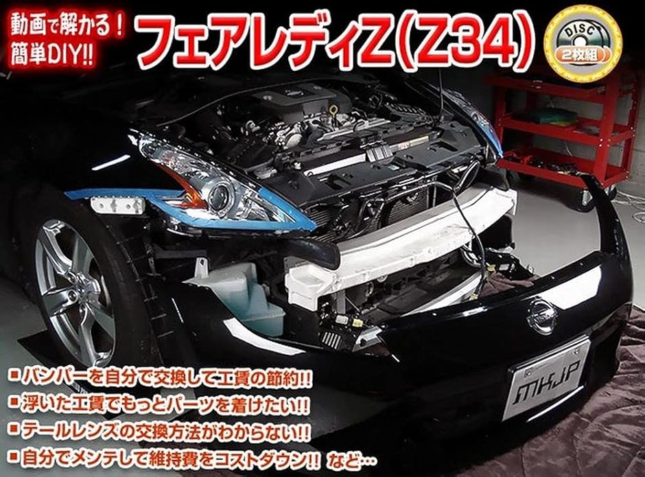 フェアレディZ Z34（自転車）の商品一覧 | 車、バイク、自転車 通販