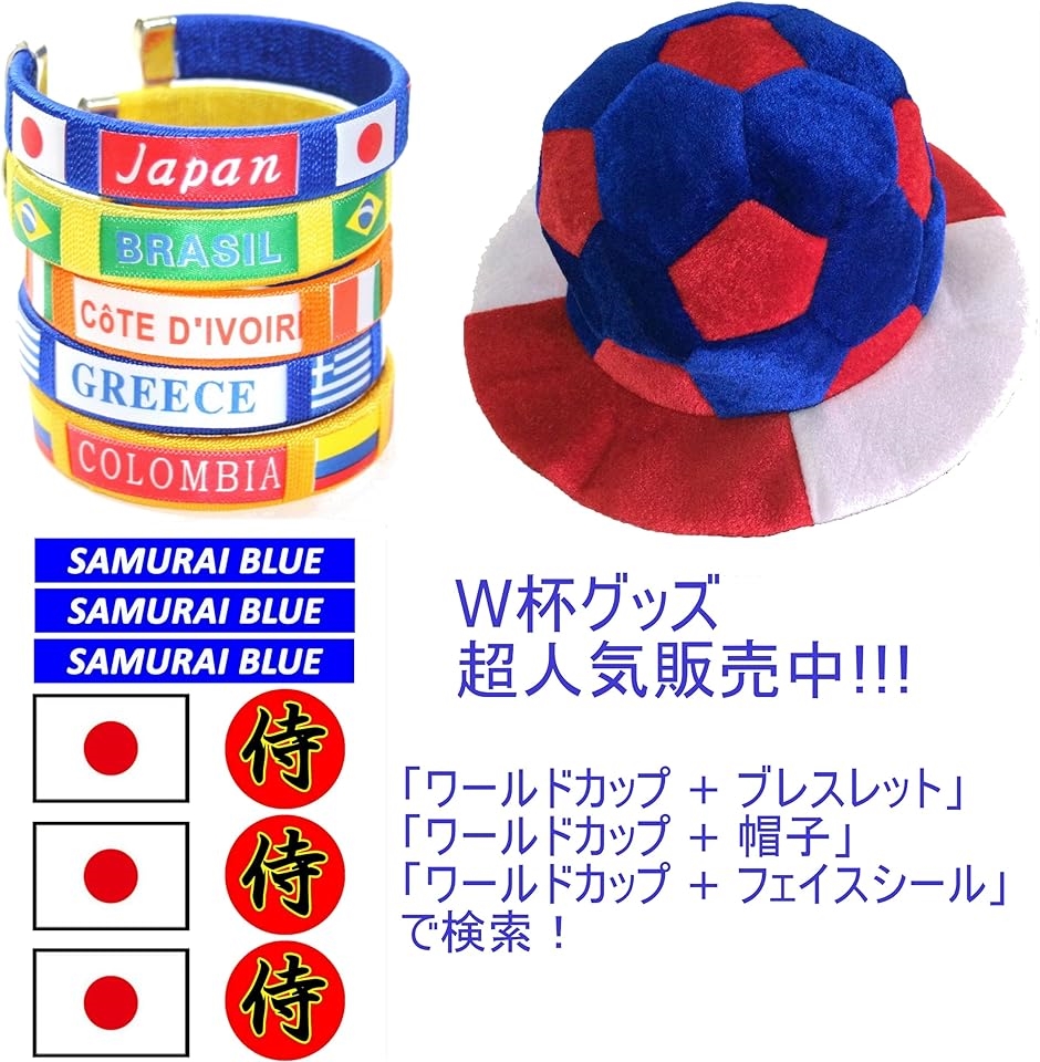 2分で準備。 ワールドカップ サッカー 日本代表 フェイスシール 1枚or2枚 選択可能。( 1枚（3種9枚）,  8.5x12cm)｜zebrand-shop｜05