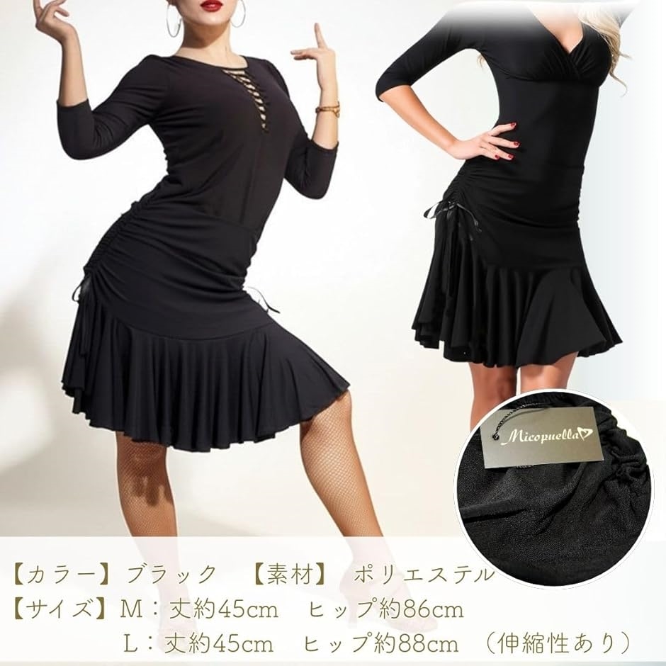 社交ダンス用黒ドレス 長袖 レッスンウェア　美品M フレアスカート　ストレッチ 社交ダンス スカート ドレス 衣装 ラテン インナー パンツ 付き