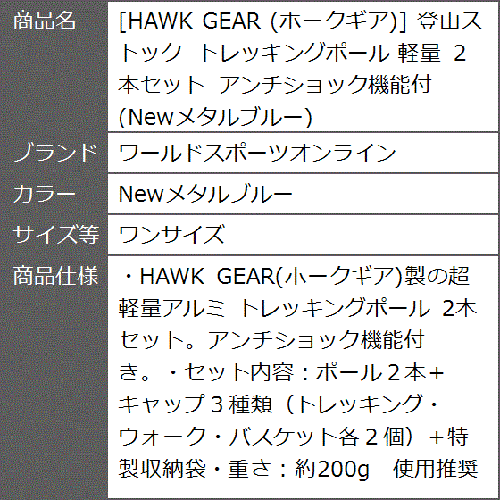 HAWK GEAR ホークギア 登山ストック トレッキングポール 軽量 ２本セット( Newメタルブルー,  ワンサイズ)｜zebrand-shop｜06