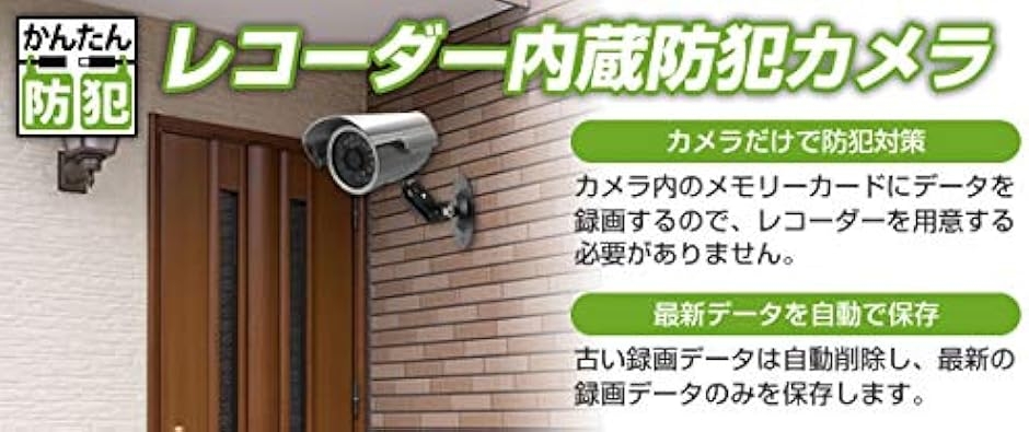 屋外型録画機内蔵防犯カメラ SEC-TF-N060WISC : ゼブランドショップ