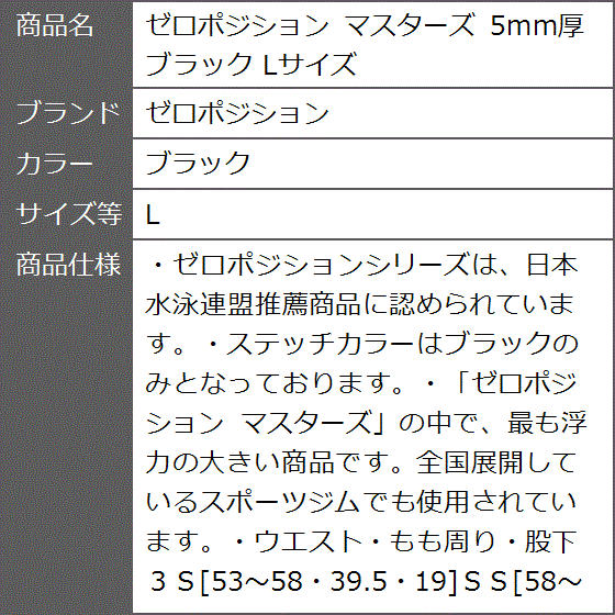 ゼロポジションマスターズ5mmのおすすめ人気商品一覧 通販 - Yahoo ゼロポジションマスターズ5mmのおすすめ人気商品一覧 通販 - Yahoo