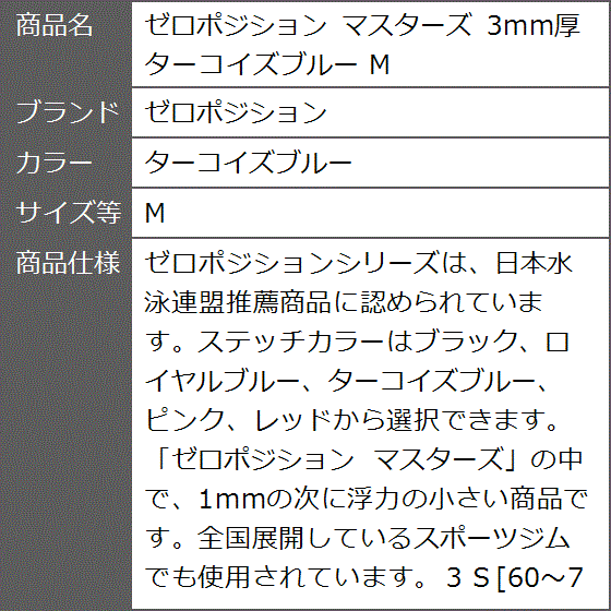マスターズ 3mm厚( ターコイズブルー, M)の詳細画像4