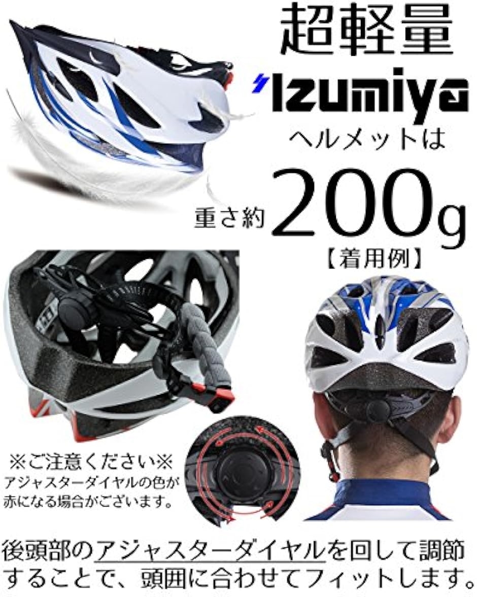 自転車 ヘルメット ロードバイク クロスバイク サイクリング 大人 超
