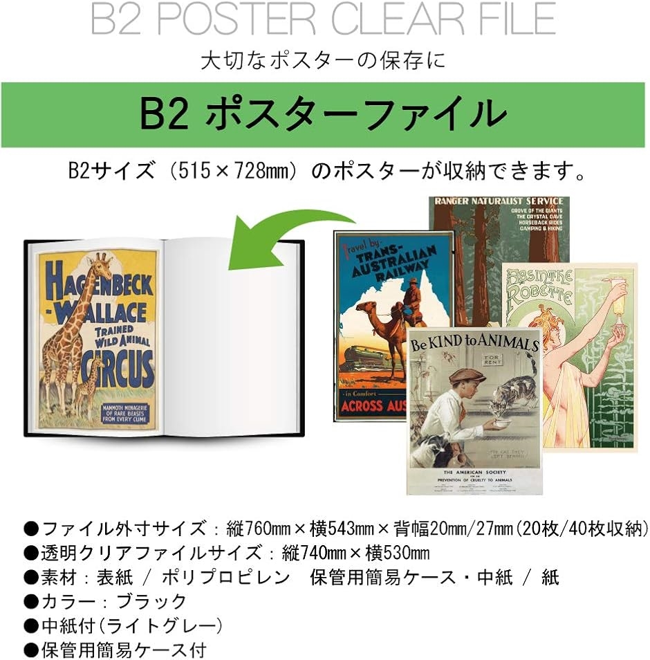 B2 ポスター ファイル 収納20枚 中紙・収納ケース付GWB2F-20(黒, 10