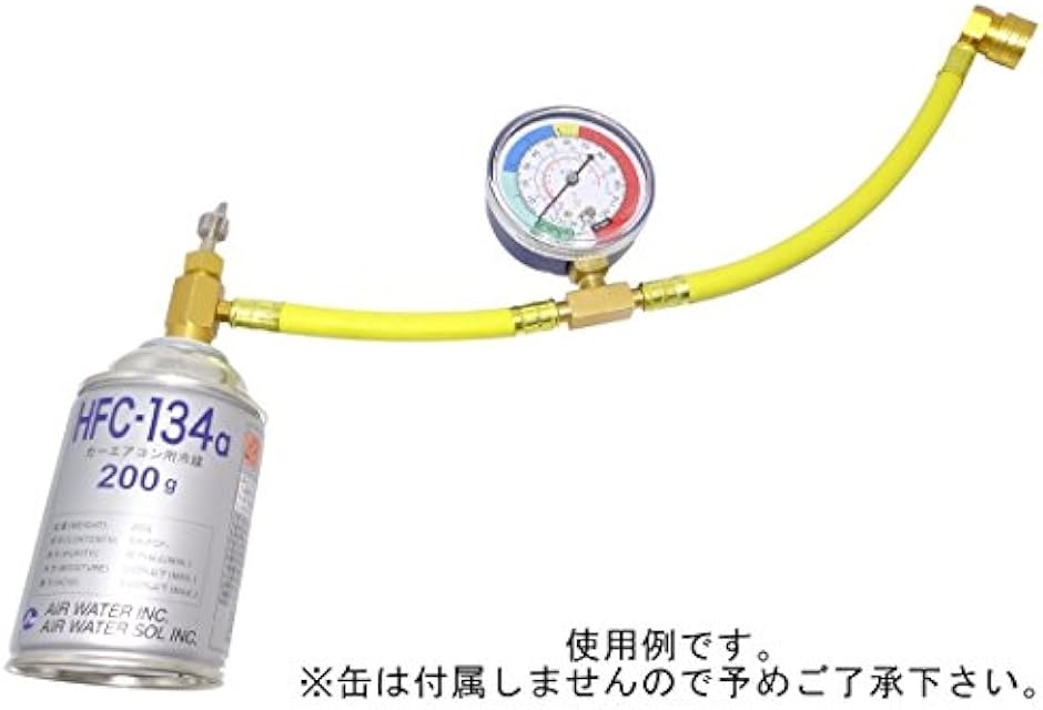 ガス2本 エアコン ガス R134a ホース 70cm 日本語説明書 - 通販