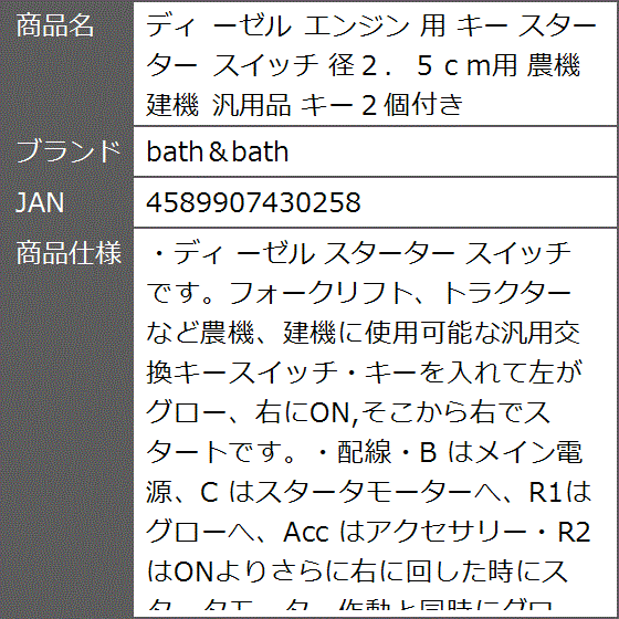 キースイッチ 交換（DIY、工具）の商品一覧 通販 - Yahoo!ショッピング