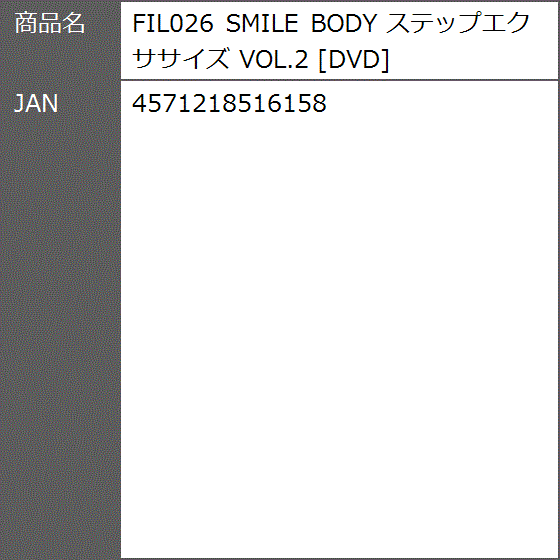 SMILE BODY ステップエクササイズ VOL.2 DVD MDM( FIL026)｜zebrand-shop｜03