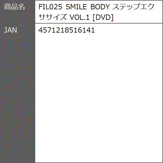 SMILE BODY ステップエクササイズ V...の詳細画像2