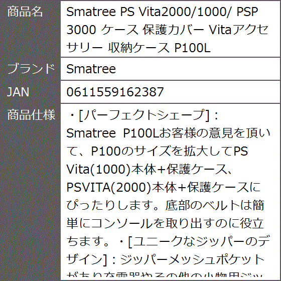 PS Vita用ポーチ、ケース、カバー｜周辺機器｜PS Vita（ヴィータ