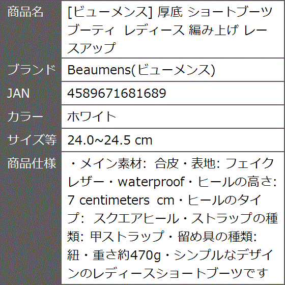 厚底 ショートブーツ ブーティ レディース 編み上げ レースアップ( ホワイト,  24.0〜24.5 cm)｜zebrand-shop｜09
