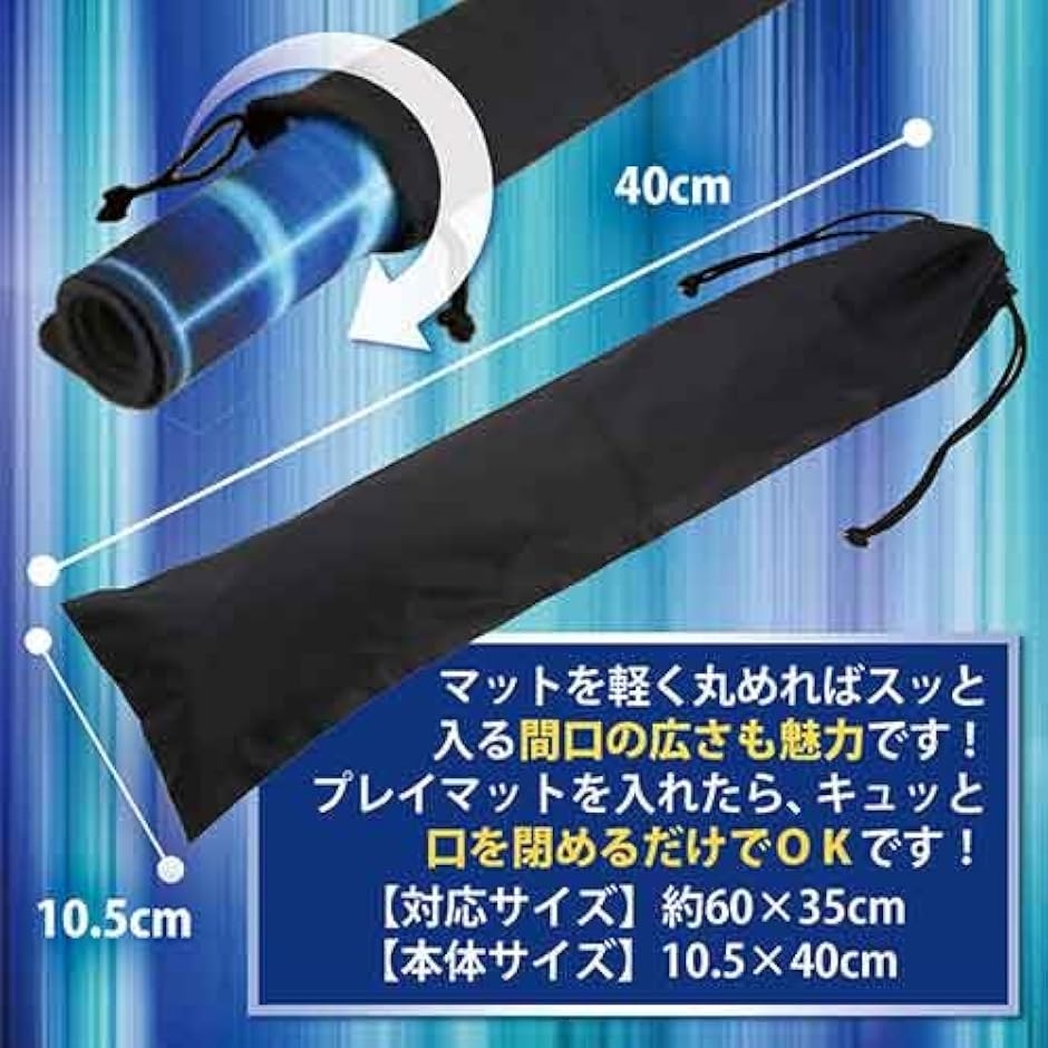 ラバープレイマット用 防水袋 手提げ付き. 60x35cmのプレイマットを