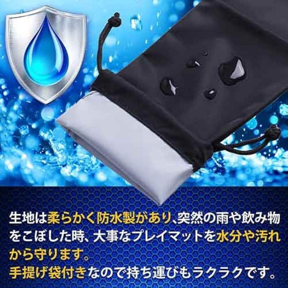 ラバープレイマット用 防水袋 手提げ付き. 60x35cmのプレイマットを