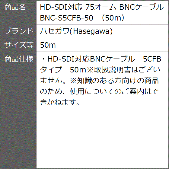 sdiケーブル 50mの商品一覧 通販 - Yahoo!ショッピング