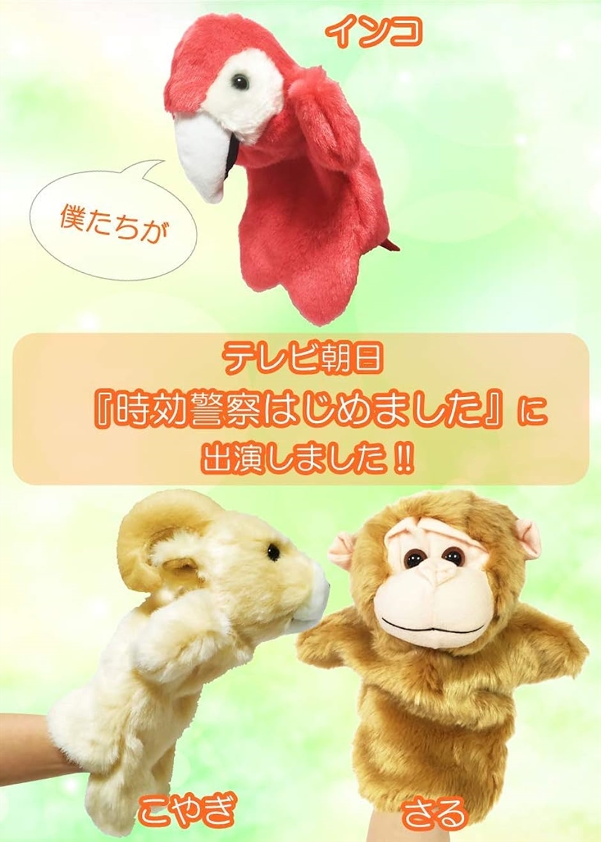 かわいい 動物 パペット 人形劇 S374( とら)｜zebrand-shop｜06