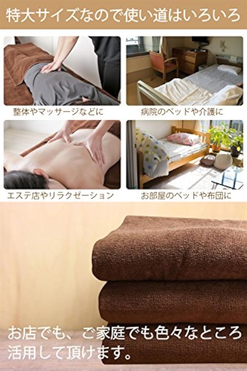 超特大 バスタオル 業務用タオル プロ厳選 ブラウン3枚組( ブラウン