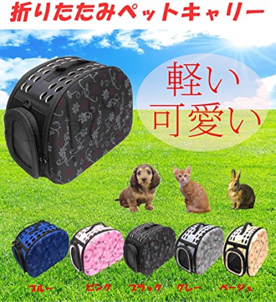 母の日 ペットキャリーバッグ 折りたたみ ケース ショルダー 肩掛ベルト付 犬 猫 小動物用 M 花柄( 14. M ブラック 肉球) :  2bf2yooxph : ゼブランドショップ - 通販 - Yahoo!ショッピング