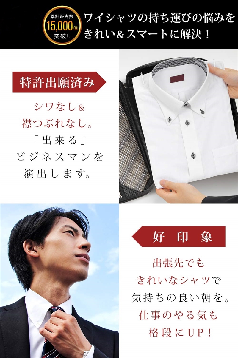 出張時の着替えをオールインワン ネクタイ ワイシャツケース 《コンパクト yシャツ ガーメント》 00036 MDM( ブラック) | ブランド登録なし | 01