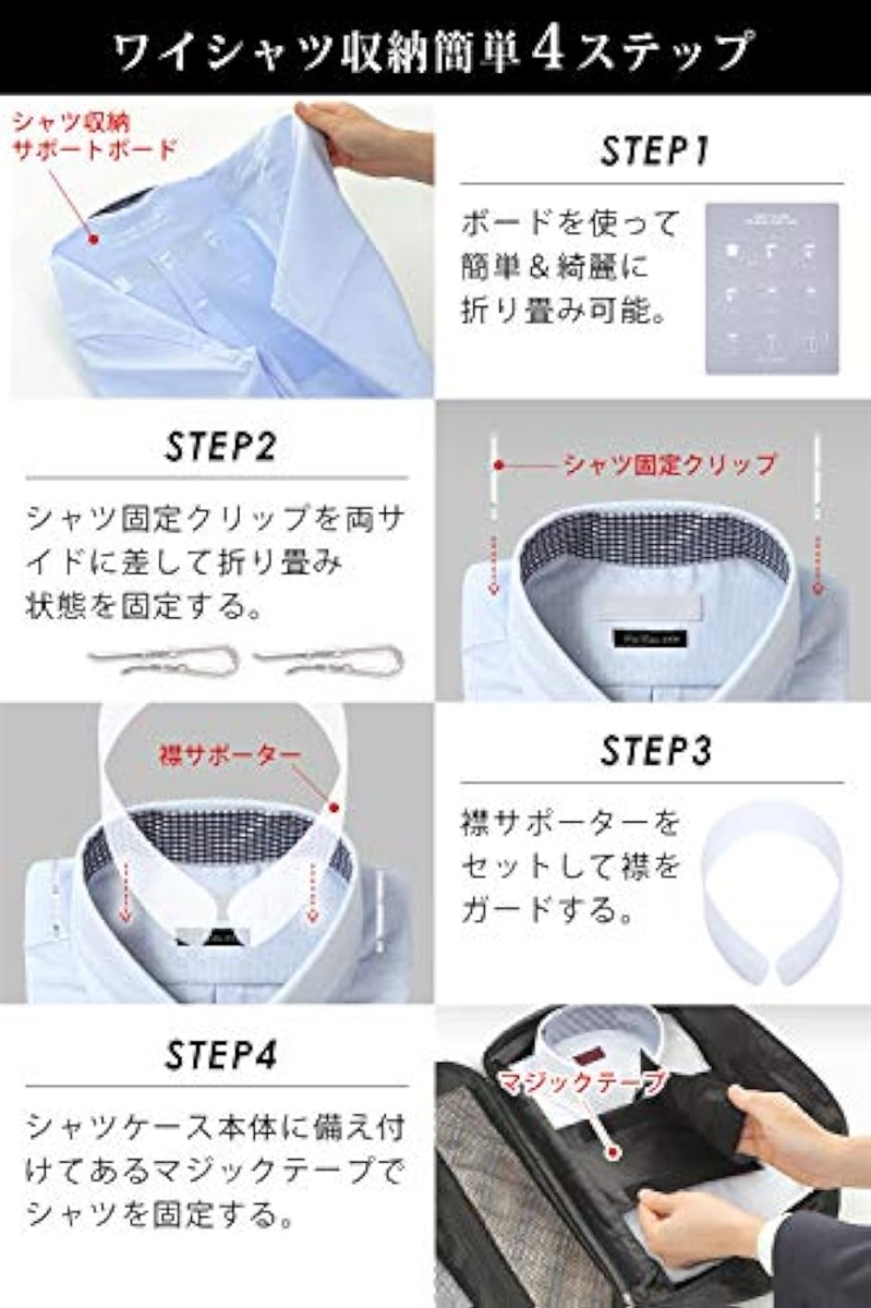 出張時の着替えをオールインワン ネクタイ ワイシャツケース 《コンパクト yシャツ ガーメント》 00036 MDM( ブラック) | ブランド登録なし | 02