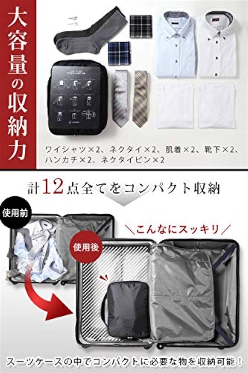 出張時の着替えをオールインワン ネクタイ ワイシャツケース 《コンパクト yシャツ ガーメント》 00036 MDM( ブラック) | ブランド登録なし | 04