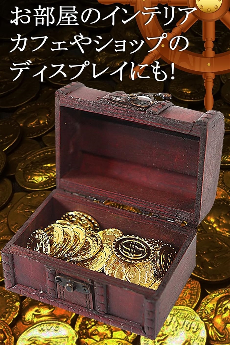 宝箱 アンティーク 風 海賊 パイレーツ 財宝 お宝 小物入れ 金貨