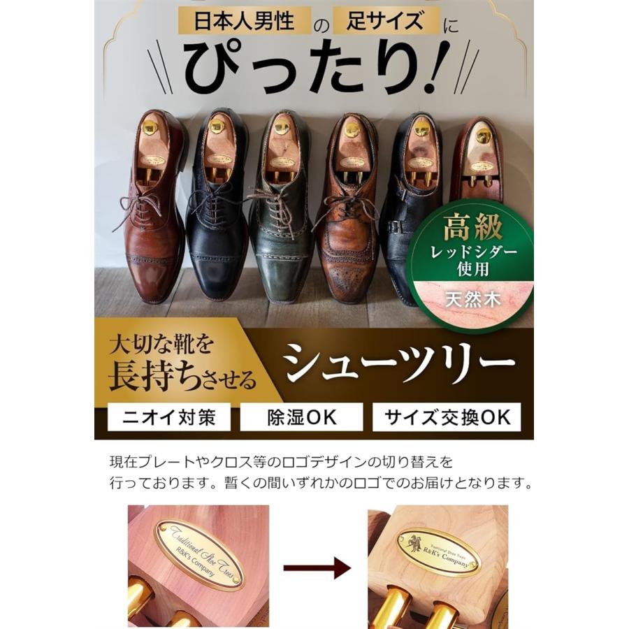 シューツリー シューキーパー 木製 アロマティック 革靴クリーナー付き( ブラウン,  23.0〜24.0 cm)｜zebrand-shop｜02