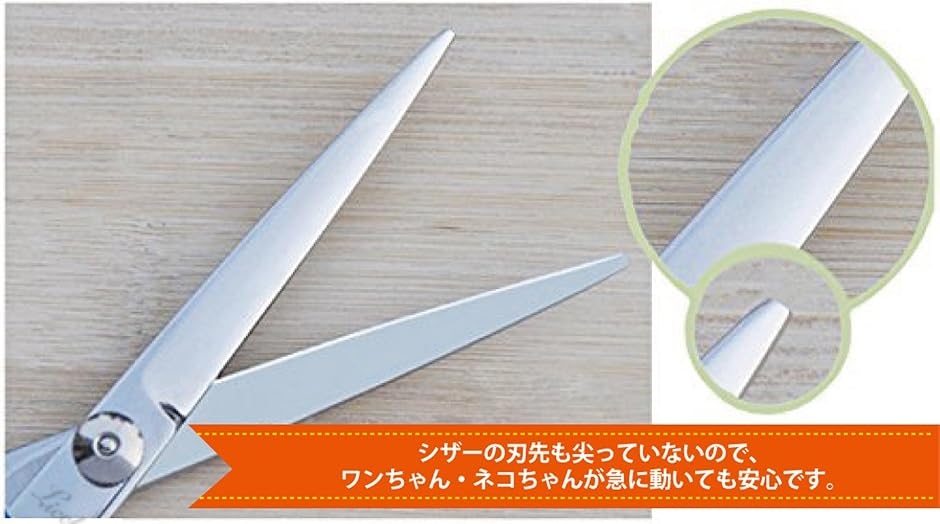 トリマー入門に。ペット用シザー セニングシザー ピンセット 3点
