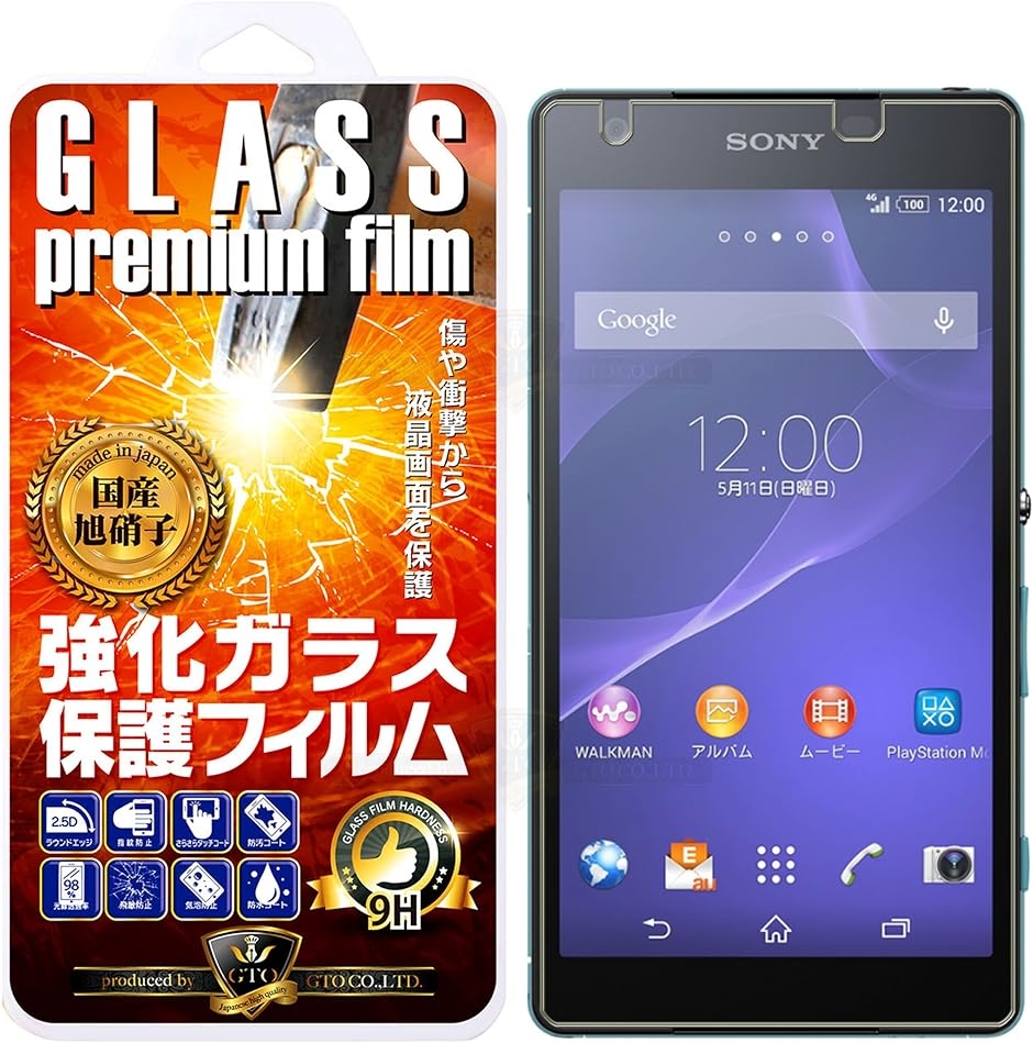 GTOSony Xperia ZL2 au SOL25 ガラスフィルム 強化ガラス( Sony Xperia ZL2 au SOL)｜zebrand-shop