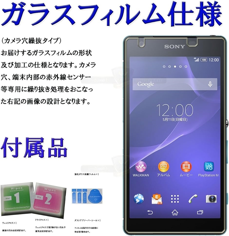 GTOSony Xperia ZL2 au SOL25 ガラスフィルム 強化ガラス( Sony Xperia ZL2 au SOL)｜zebrand-shop｜02