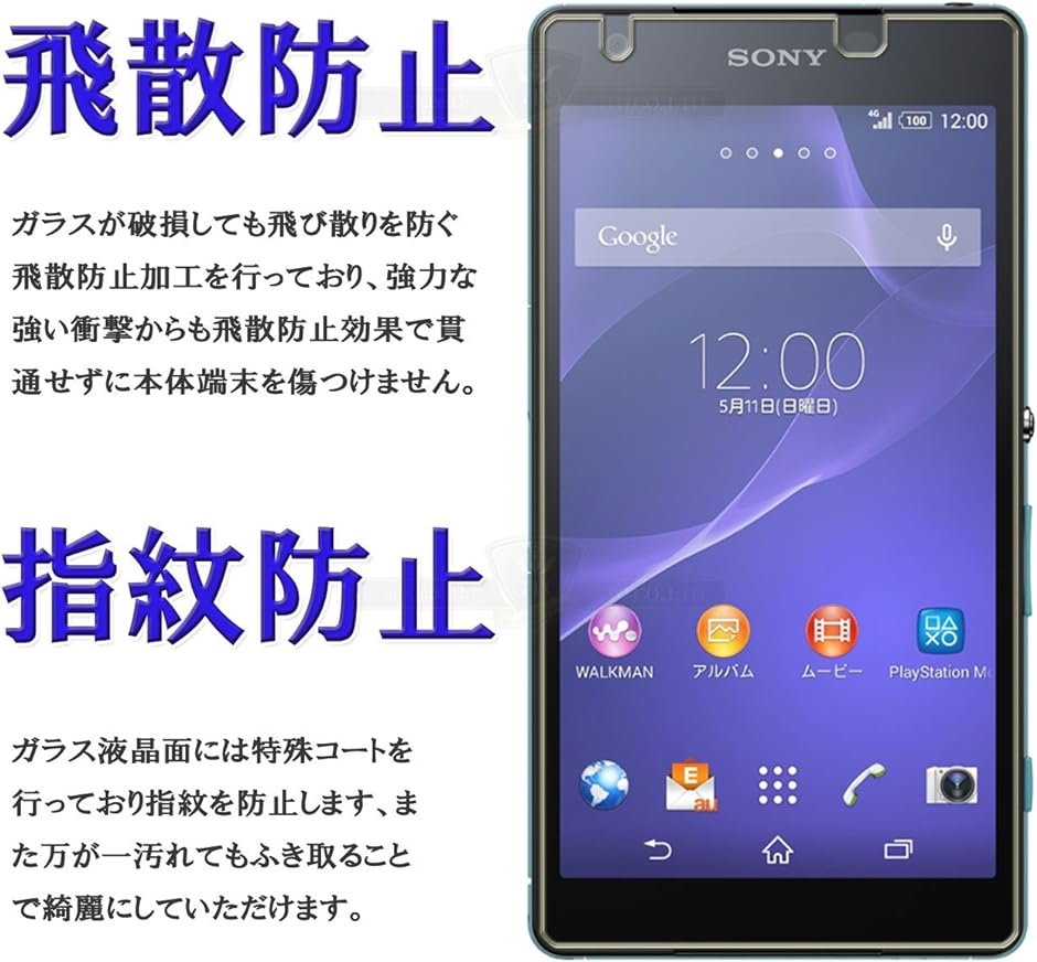 GTOSony Xperia ZL2 au SOL25 ガラスフィルム 強化ガラス( Sony Xperia ZL2 au SOL)｜zebrand-shop｜07