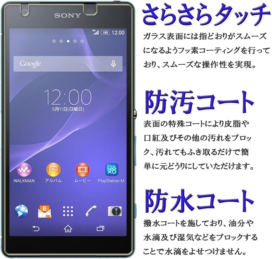 GTOSony Xperia ZL2 au SOL25 ガラスフィルム 強化ガラス( Sony Xperia ZL2 au SOL)｜zebrand-shop｜08