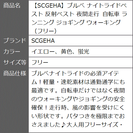 反射テープ 黄色（建築、建設関連用品）の商品一覧｜業務、産業用