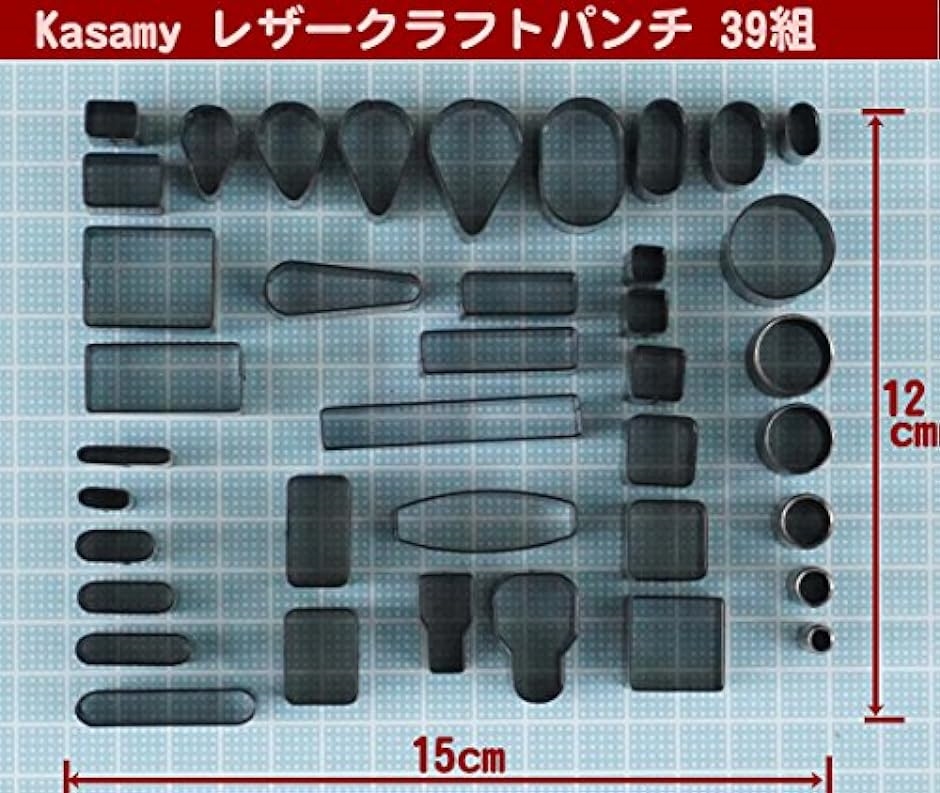 レザー クラフト 工具 抜き 型 パンチ セット 39 組 専用 ケース 入( b