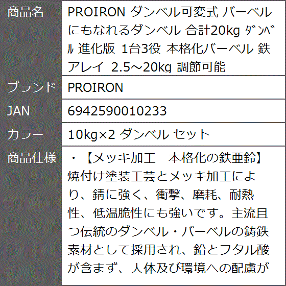 ダンベル可変式 バーベルにもなれるダンベル 合計20kg 進化版 1