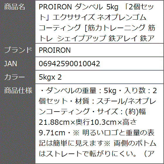ダンベル 5kg 2個セットエクササイズ ネオプレンゴムコーティング 筋力