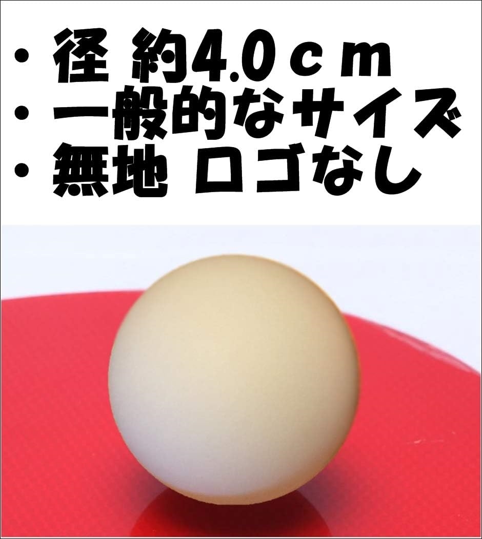 ピンポン玉 娯楽用 卓球ボール 収納袋付き プラスチック 無地 ホワイト 50個( 04 ホワイト ｘ 50個,  40mm)｜zebrand-shop｜03